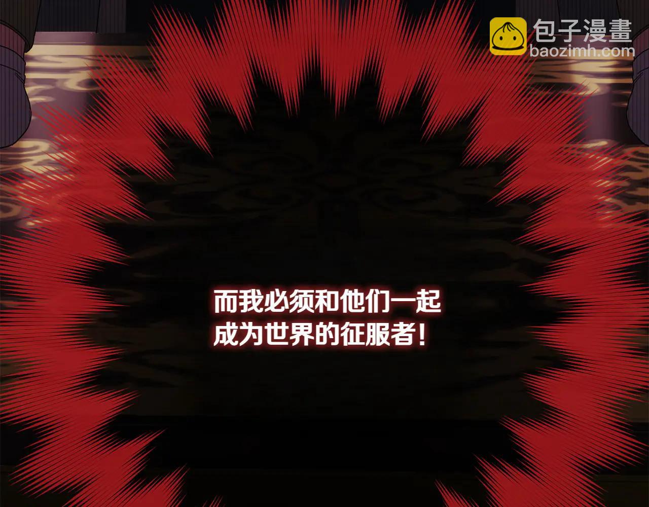 皇女殿下很邪惡 - 第155話 神秘女人(1/5) - 3