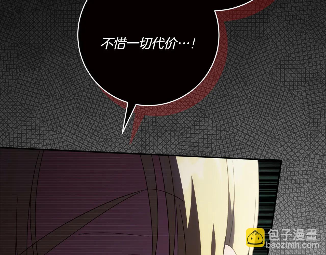 皇女殿下很邪惡 - 第155話 神秘女人(1/5) - 6