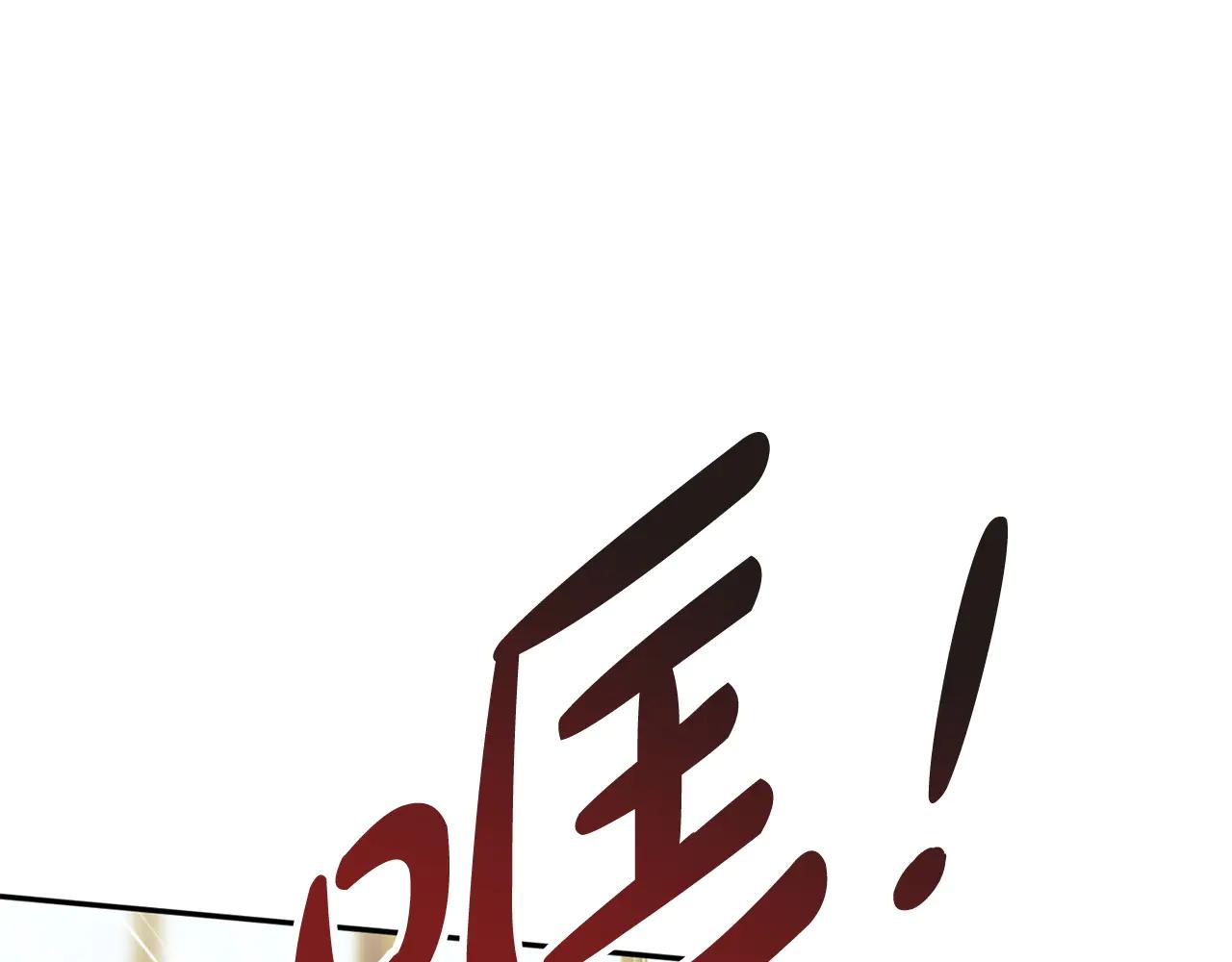 皇女殿下很邪惡 - 第155話 神秘女人(1/5) - 5