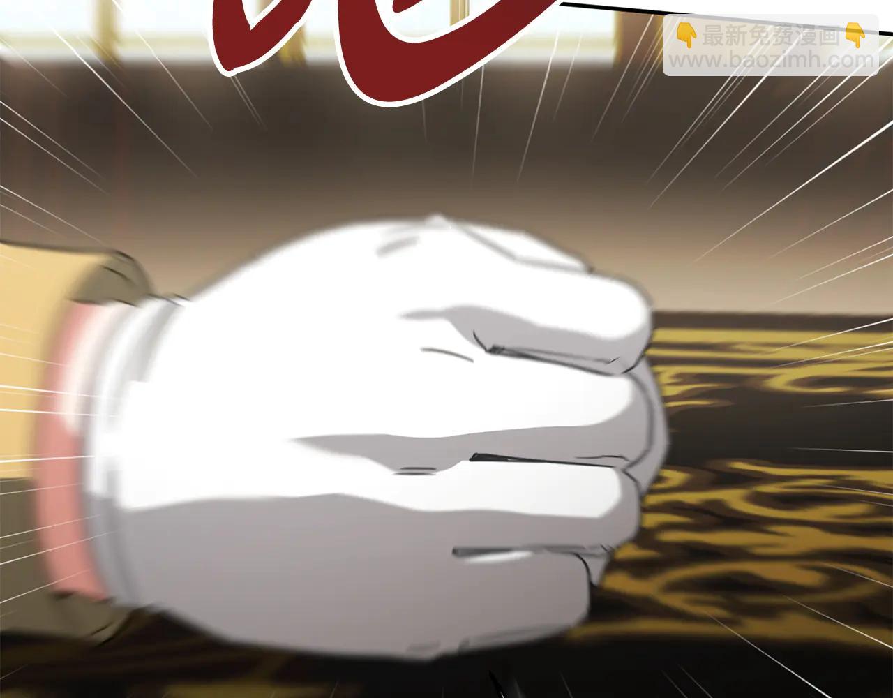 皇女殿下很邪惡 - 第155話 神秘女人(1/5) - 6