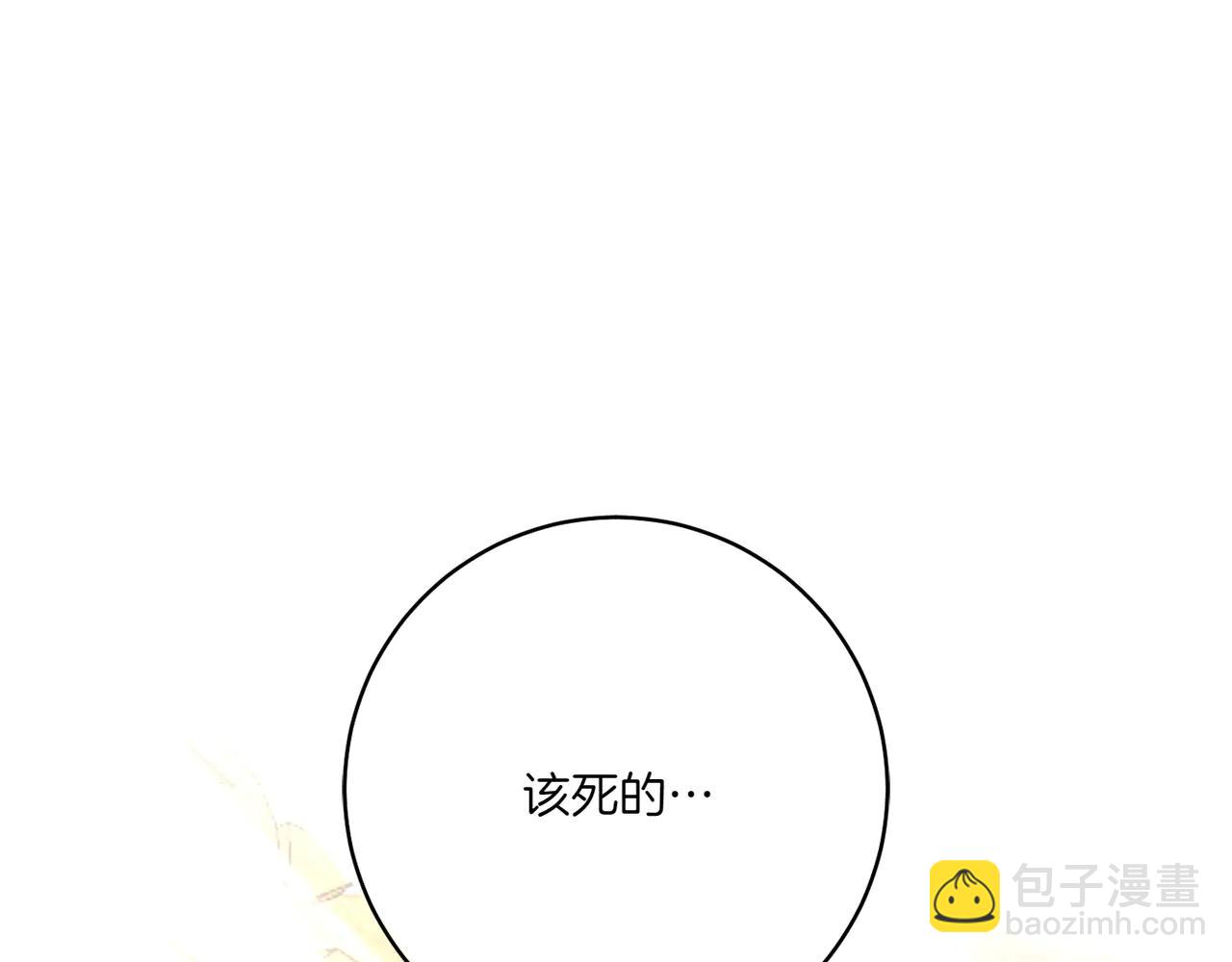 皇女殿下很邪惡 - 第155話 神秘女人(1/5) - 8