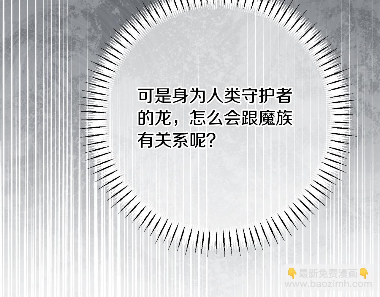 皇女殿下很邪惡 - 第159話 暖心的毒舌皇女(1/5) - 7