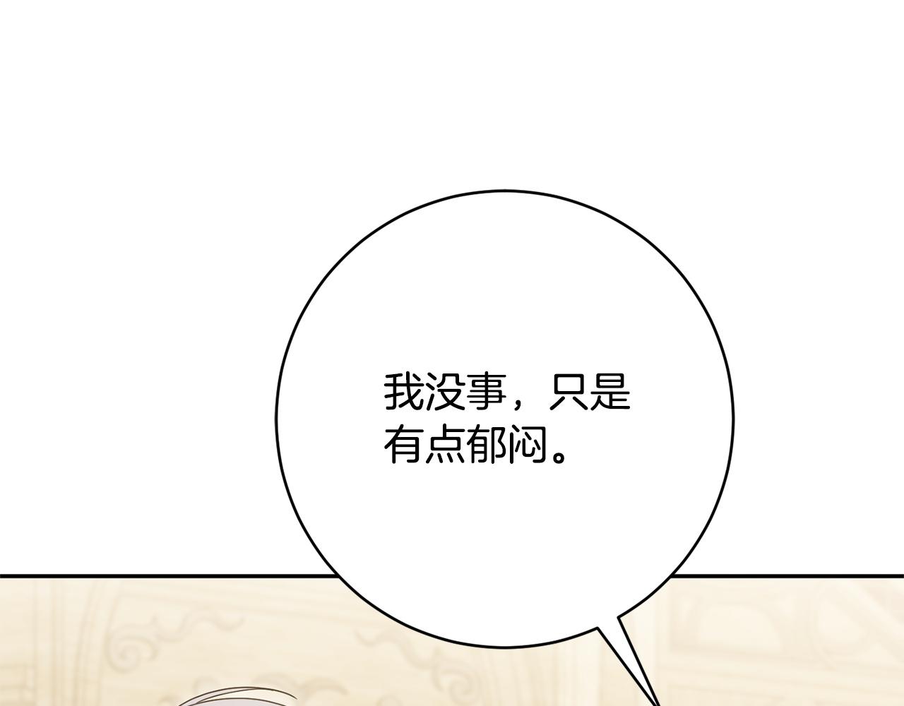 皇女殿下很邪惡 - 第159話 暖心的毒舌皇女(1/5) - 3