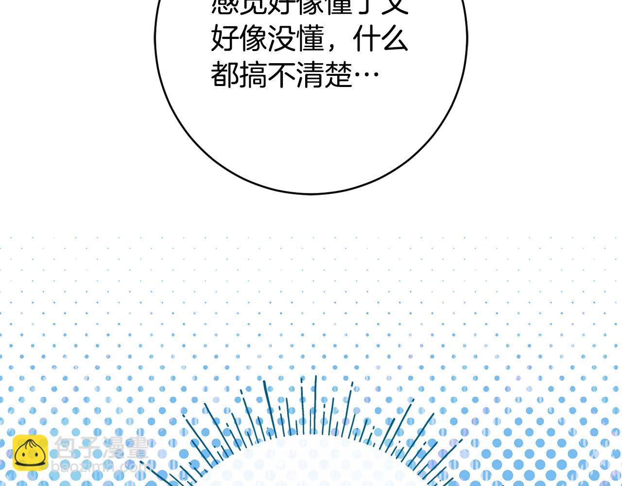 皇女殿下很邪惡 - 第159話 暖心的毒舌皇女(1/5) - 6