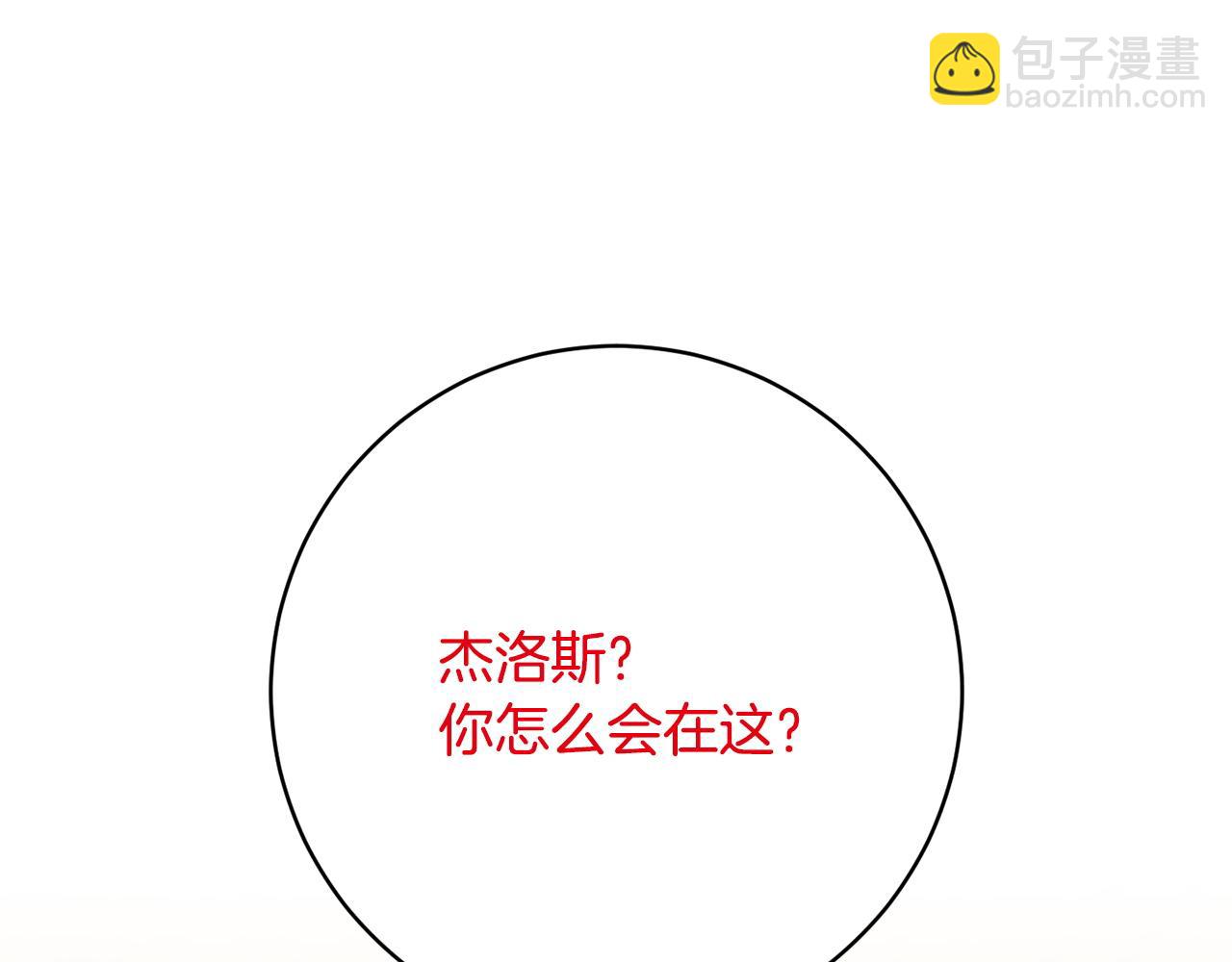 皇女殿下很邪惡 - 第159話 暖心的毒舌皇女(1/5) - 3