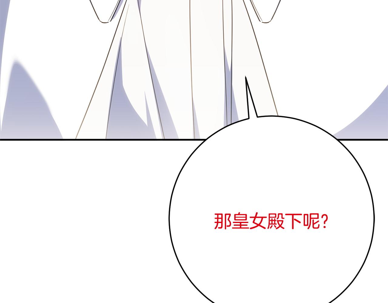 皇女殿下很邪惡 - 第159話 暖心的毒舌皇女(1/5) - 6