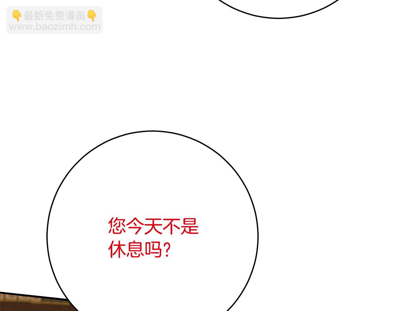 皇女殿下很邪惡 - 第159話 暖心的毒舌皇女(1/5) - 7