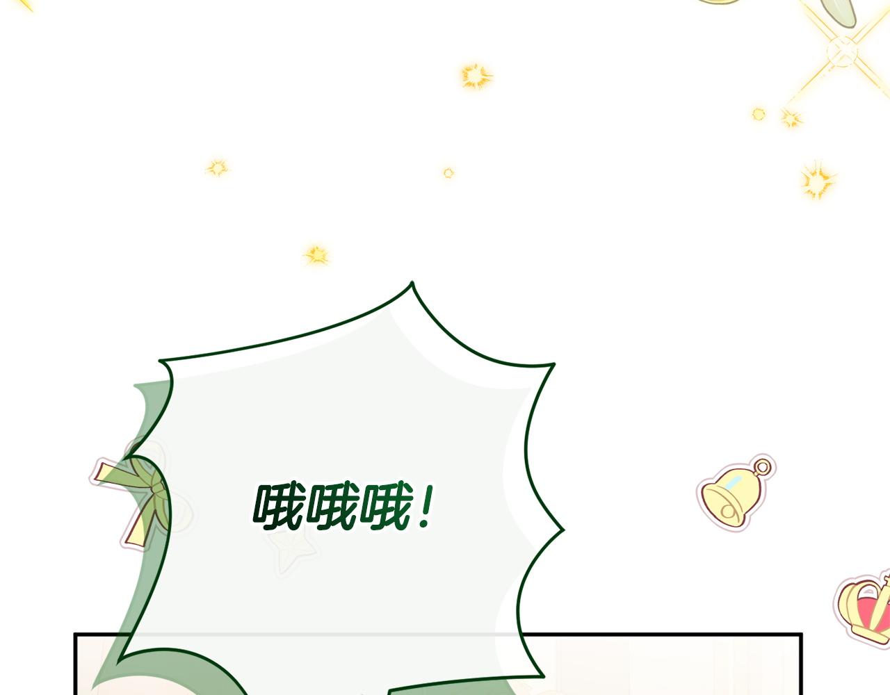 皇女殿下很邪惡 - 第161話 要變強(1/6) - 2