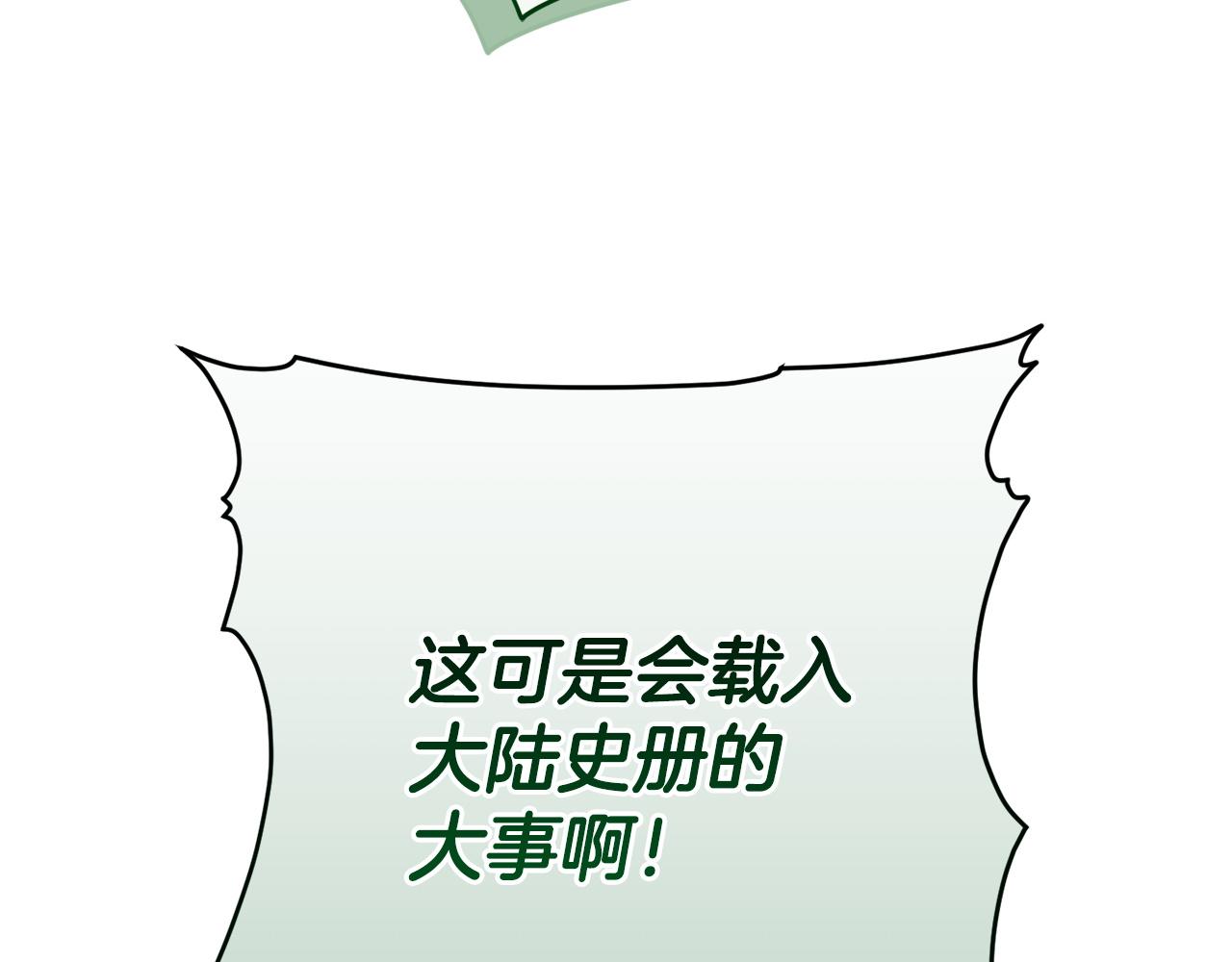 皇女殿下很邪惡 - 第161話 要變強(1/6) - 5