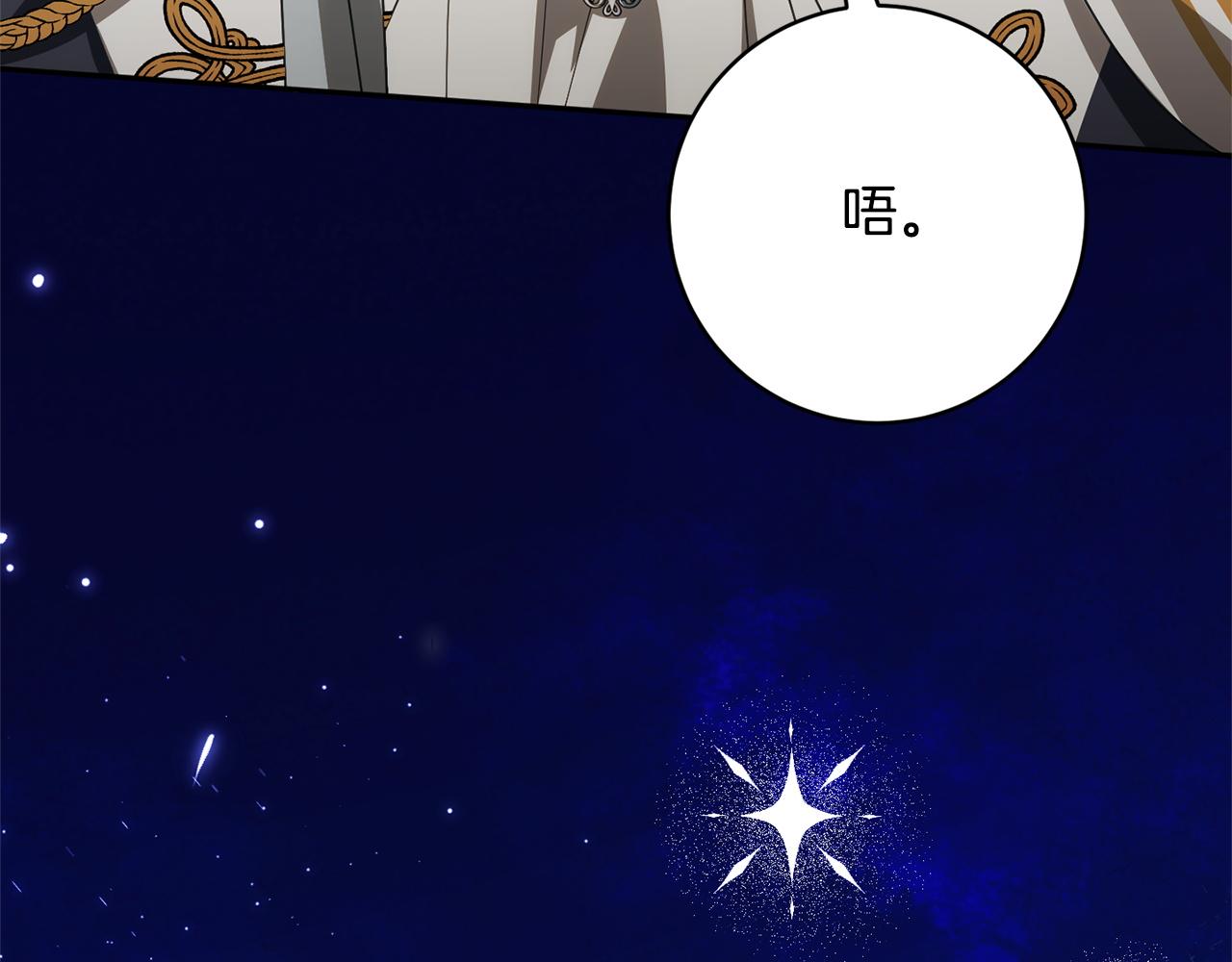 皇女殿下很邪惡 - 第161話 要變強(1/6) - 8