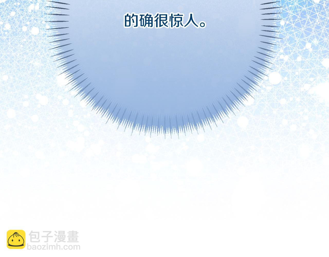 皇女殿下很邪惡 - 第161話 要變強(1/6) - 5