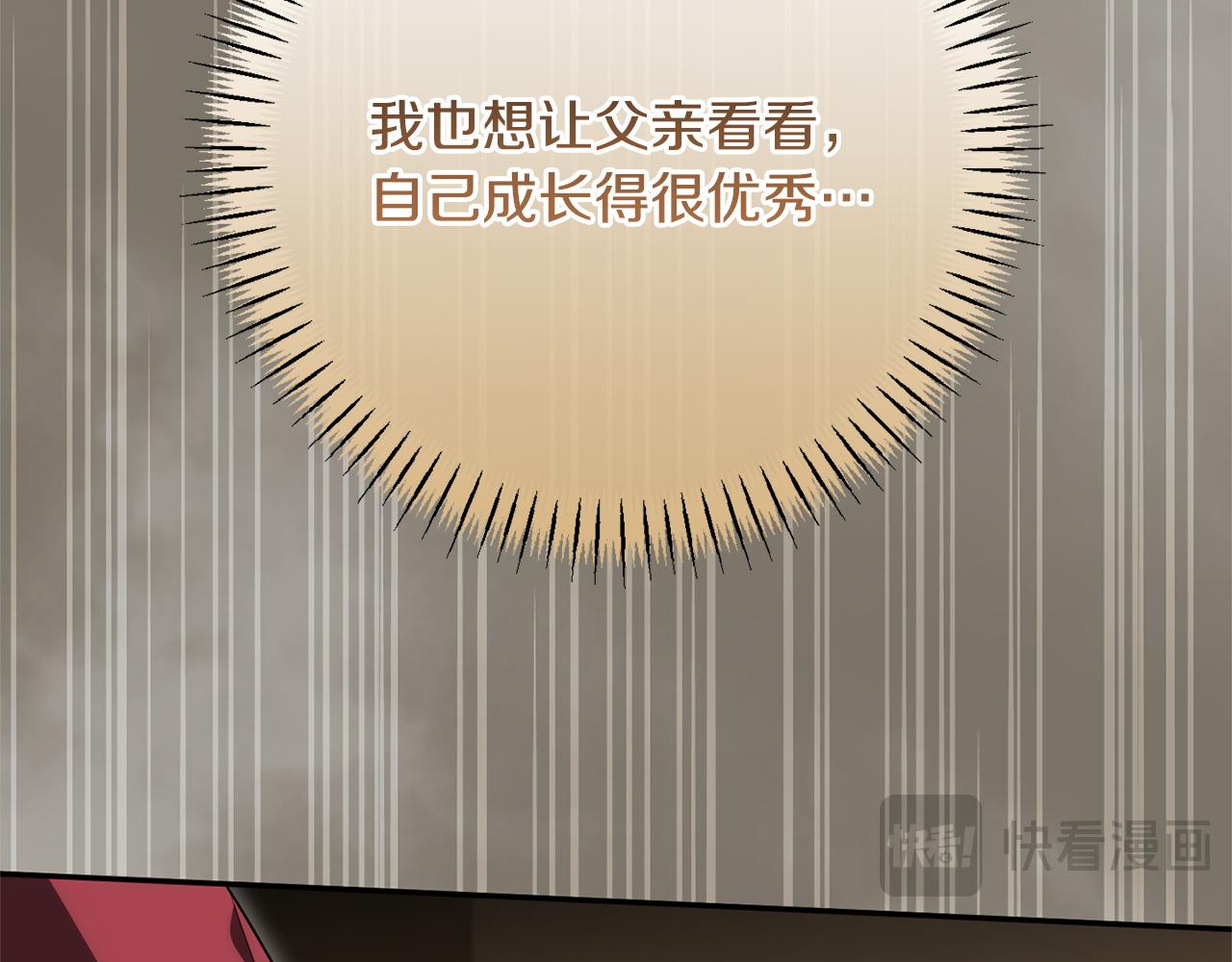 皇女殿下很邪惡 - 第161話 要變強(1/6) - 6