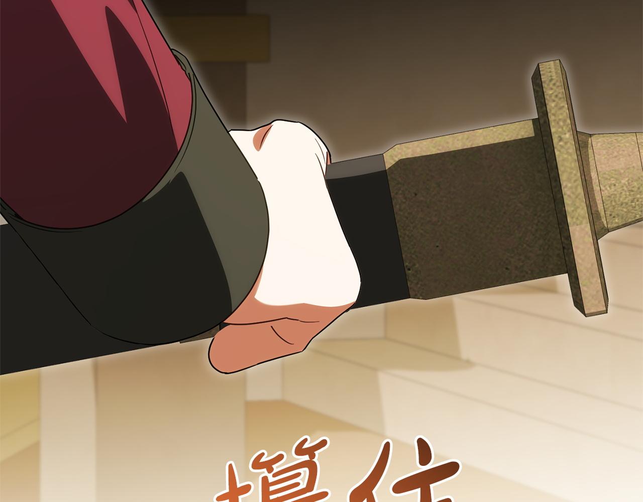 皇女殿下很邪惡 - 第161話 要變強(1/6) - 7