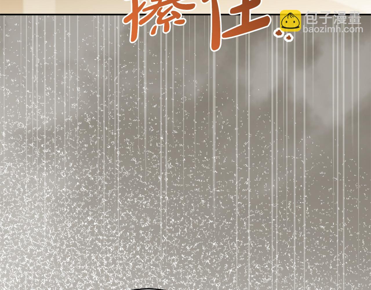皇女殿下很邪惡 - 第161話 要變強(1/6) - 8