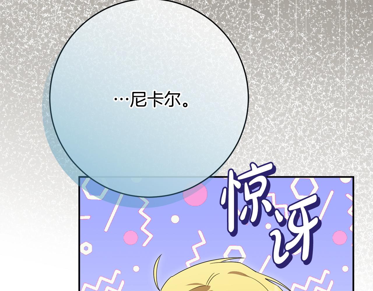 皇女殿下很邪惡 - 第161話 要變強(1/6) - 1