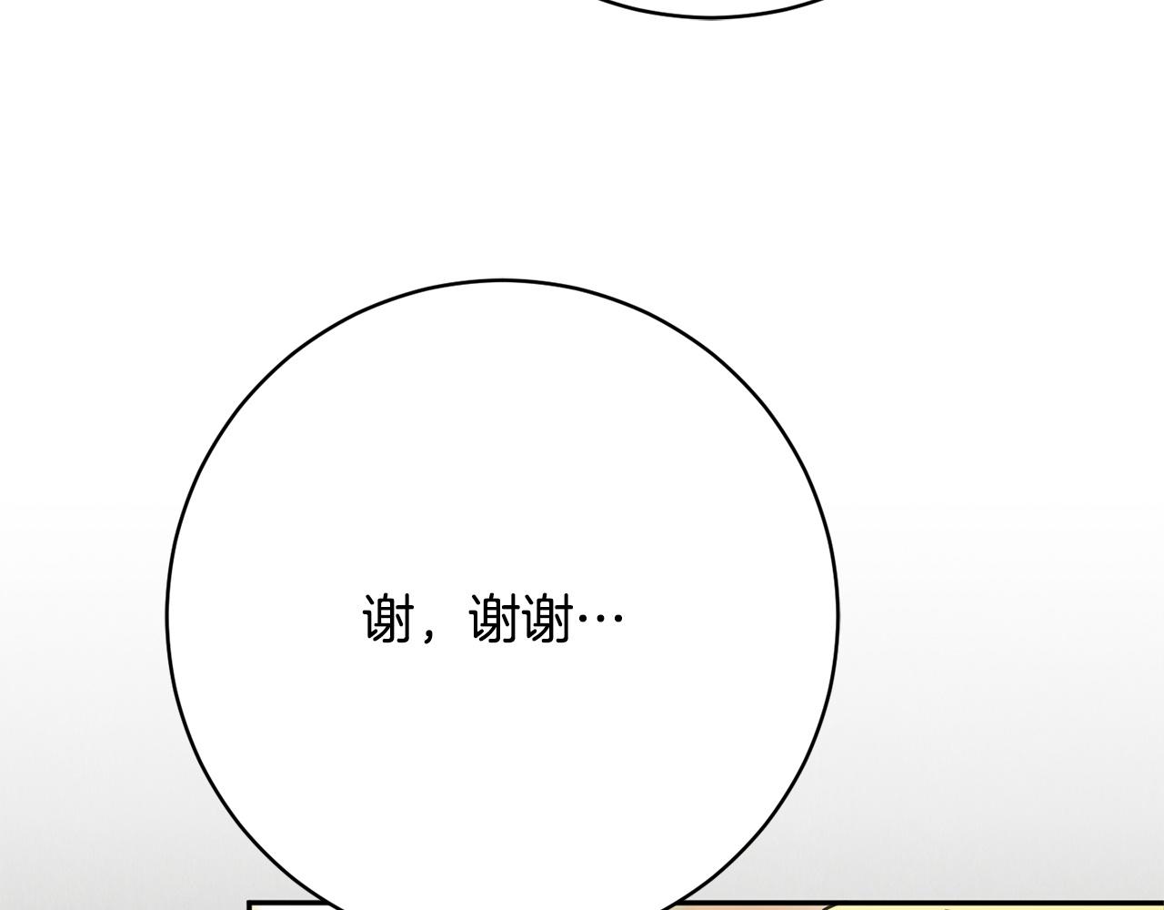 皇女殿下很邪惡 - 第161話 要變強(1/6) - 3