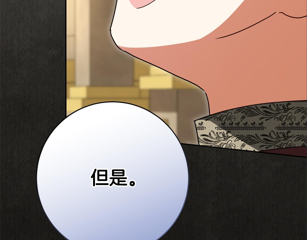 皇女殿下很邪惡 - 第161話 要變強(1/6) - 5