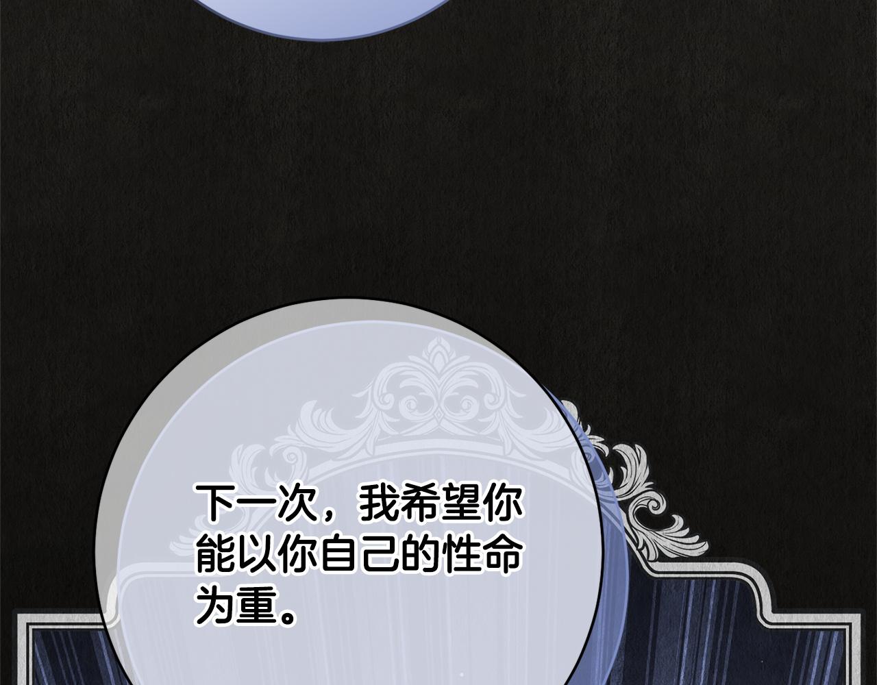 皇女殿下很邪惡 - 第161話 要變強(1/6) - 6