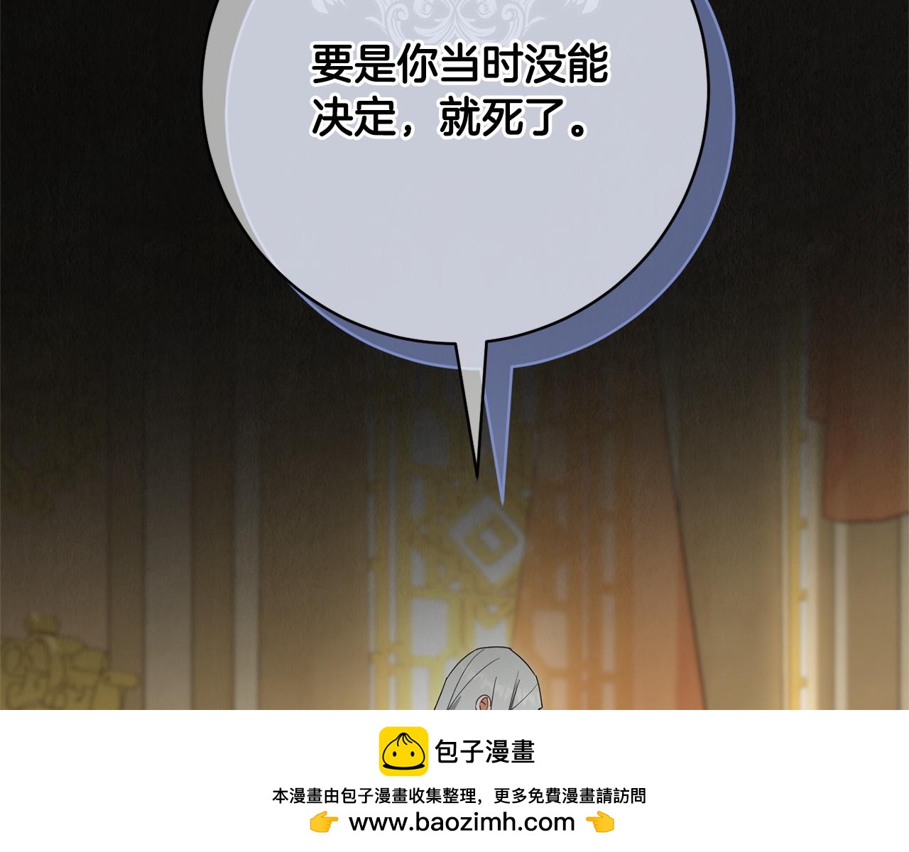皇女殿下很邪惡 - 第161話 要變強(1/6) - 2