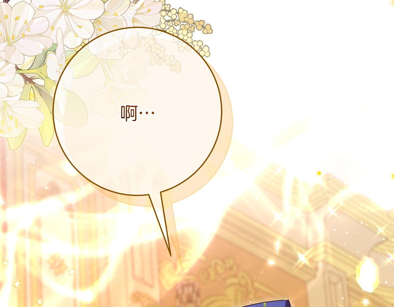 皇女殿下很邪惡 - 第161話 要變強(1/6) - 6