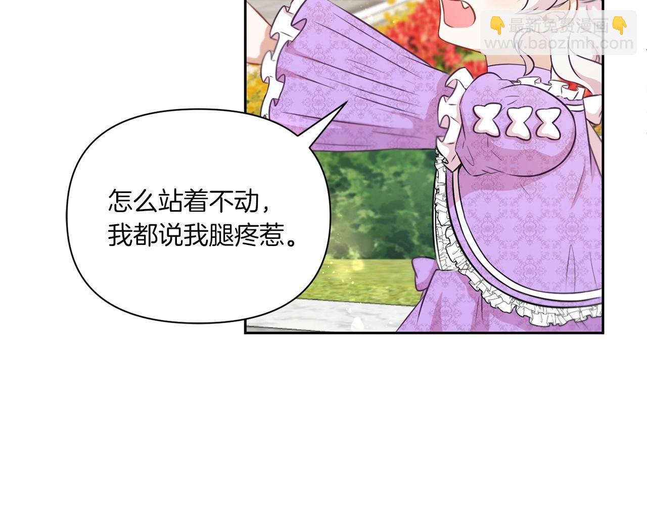 第17话 二皇子的强迫症(1/3)-第18话