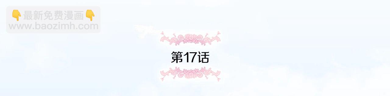 第17话 二皇子的强迫症(1/3)-第18话