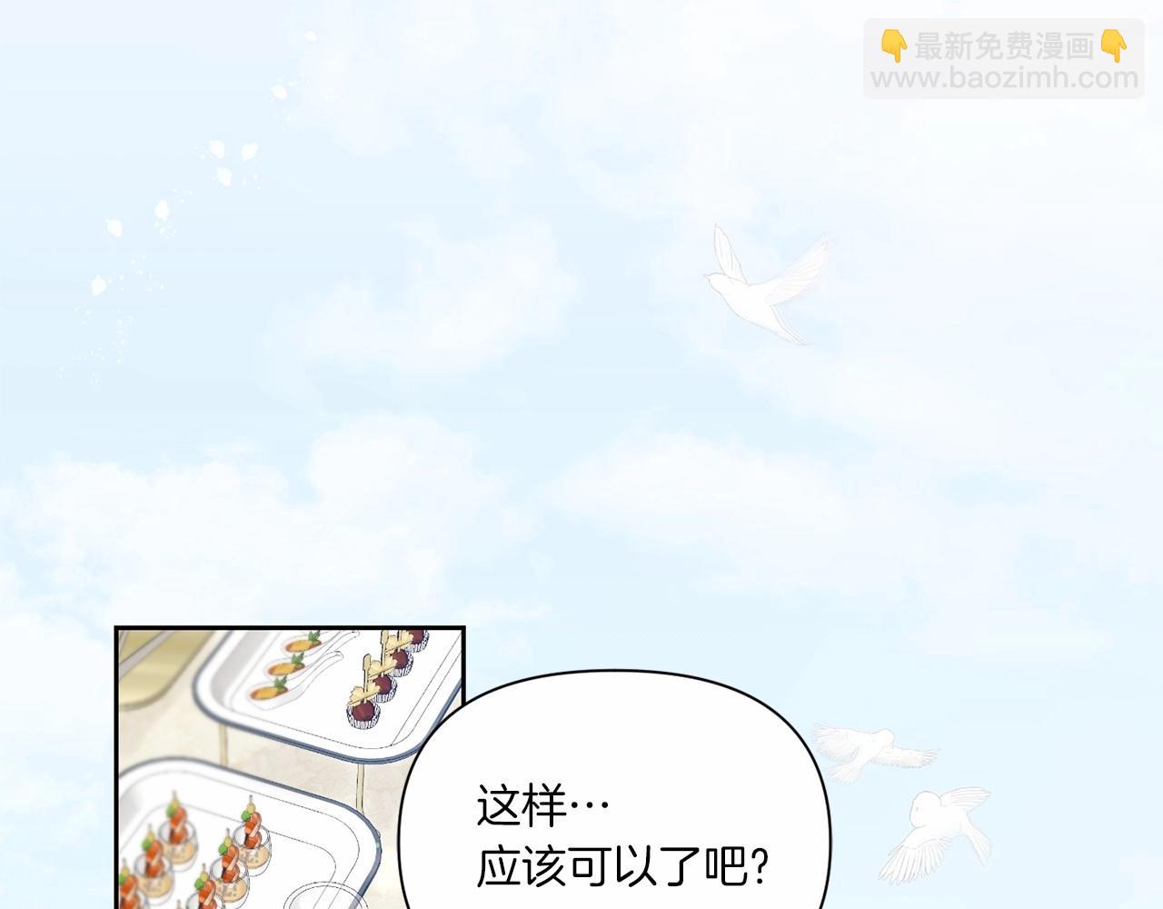 第17话 二皇子的强迫症(1/3)-第18话