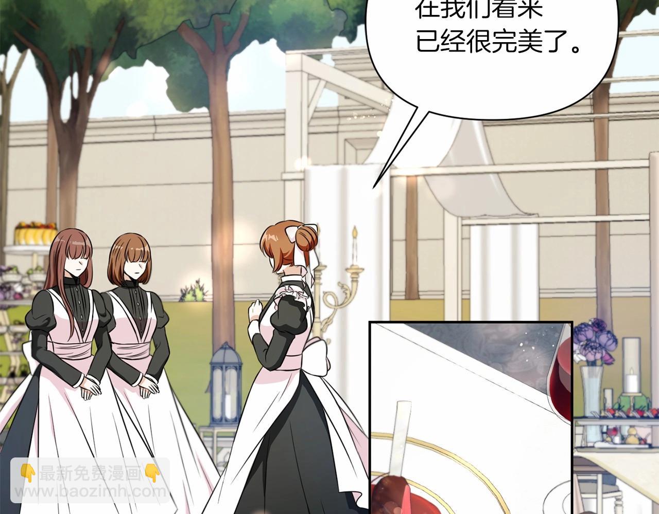 第17话 二皇子的强迫症(1/3)-第18话