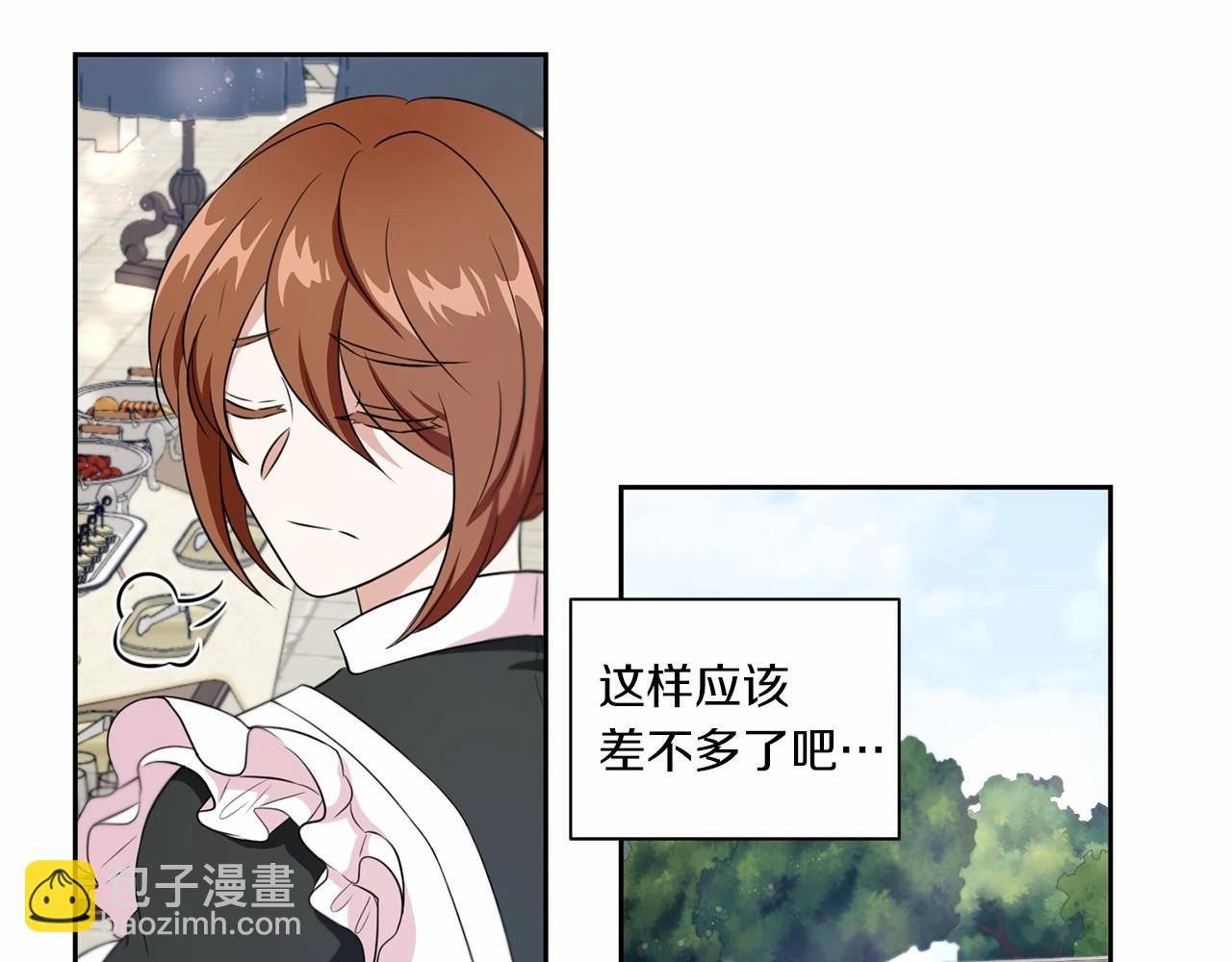 第17话 二皇子的强迫症(1/3)-第18话