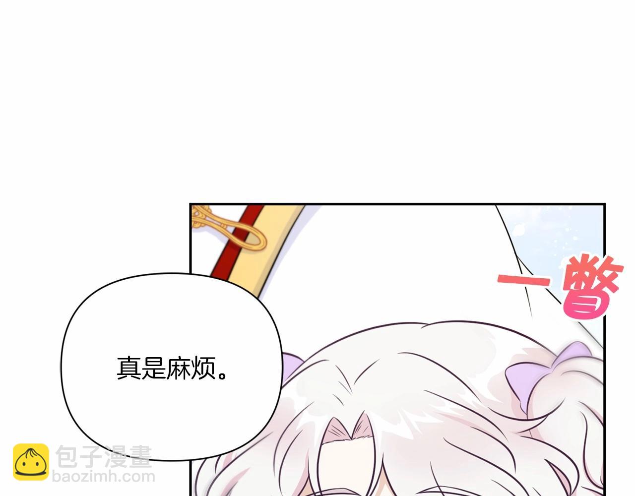 第17话 二皇子的强迫症(1/3)-第18话