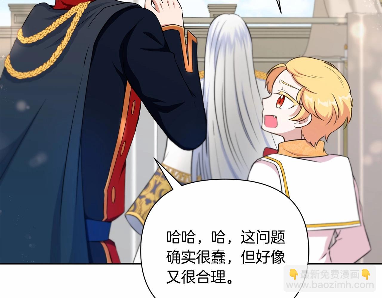 第19话 今天就毒死她！(1/4)-第20话