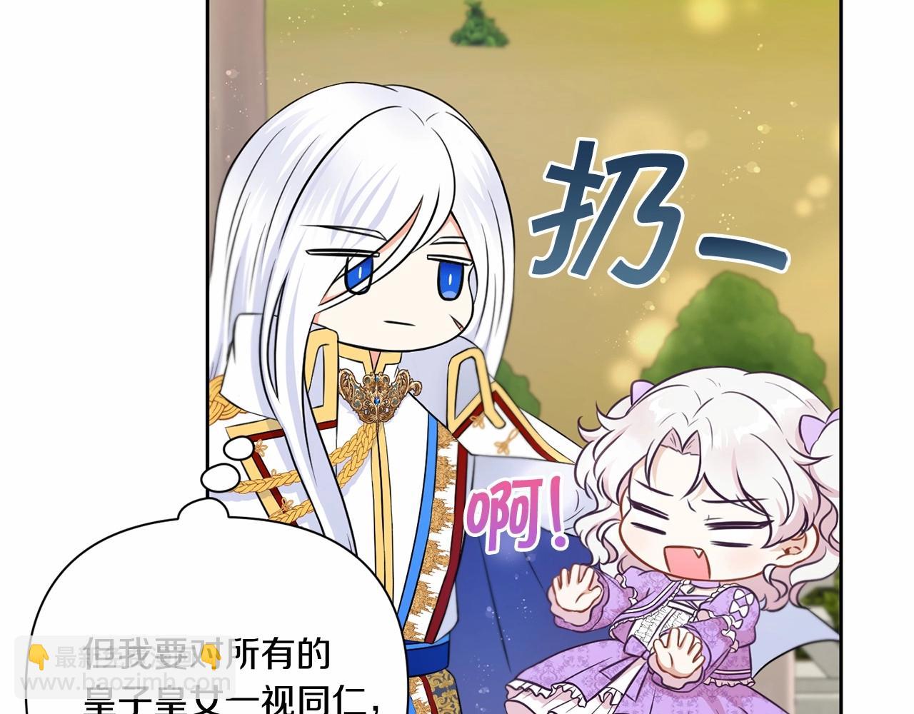 第19话 今天就毒死她！(1/4)-第20话