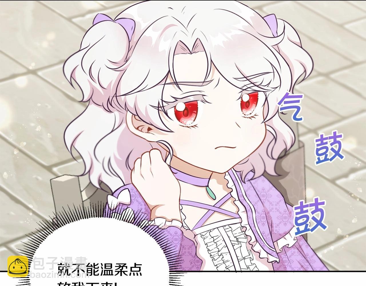 第19话 今天就毒死她！(1/4)-第20话