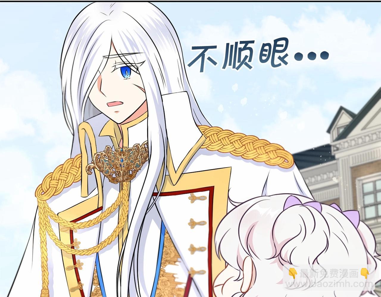 第19话 今天就毒死她！(1/4)-第20话