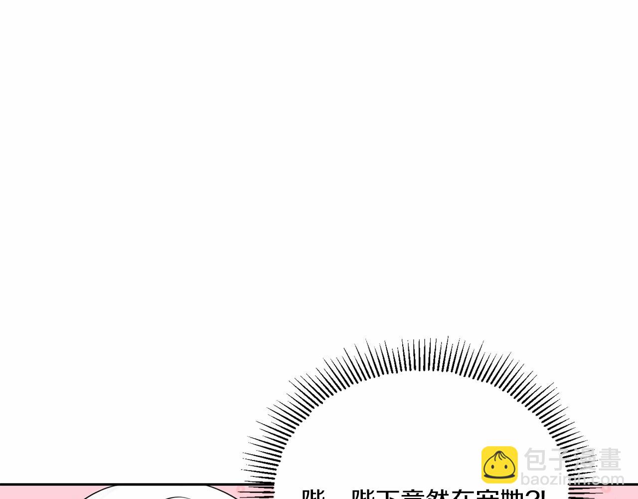 第19话 今天就毒死她！(1/4)-第20话