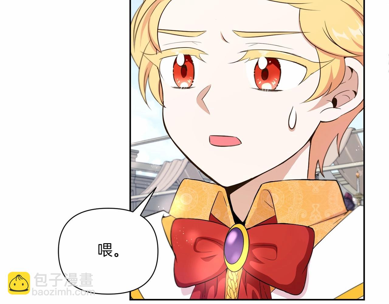 第19话 今天就毒死她！(1/4)-第20话