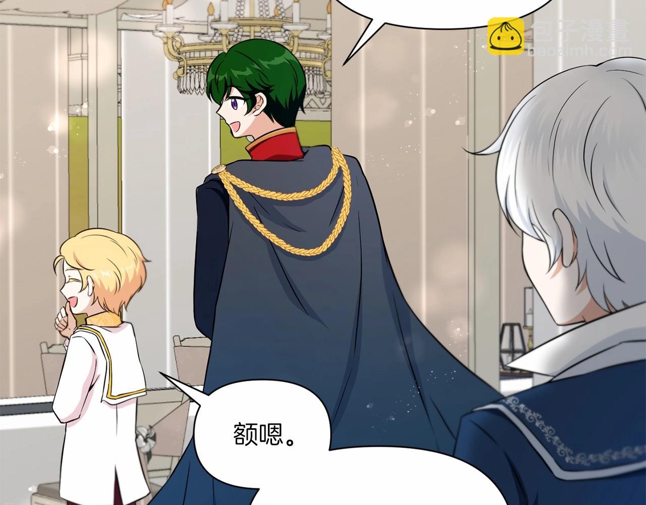 第19话 今天就毒死她！(1/4)-第20话