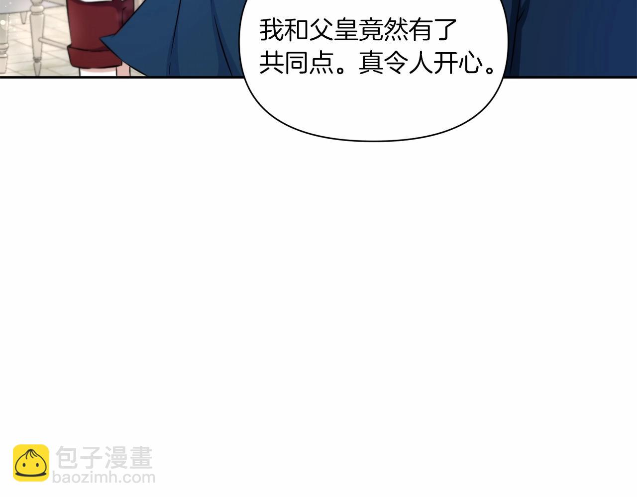 第19话 今天就毒死她！(1/4)-第20话