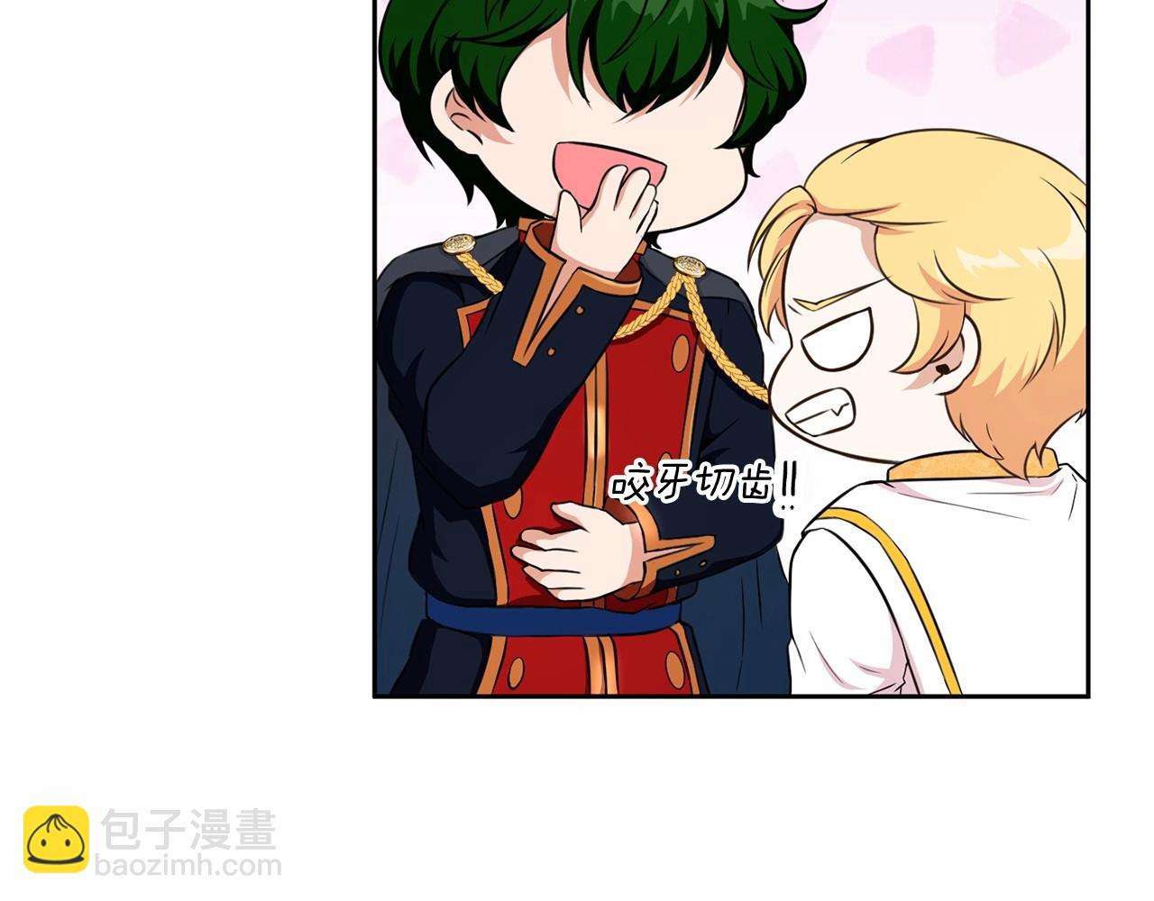 第19话 今天就毒死她！(1/4)-第20话