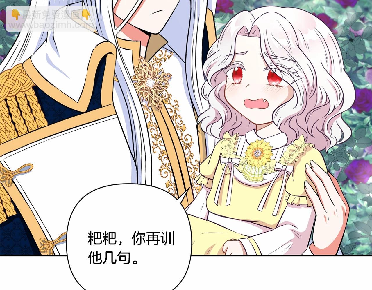 第23话 初见魔法师！(1/4)-第24话