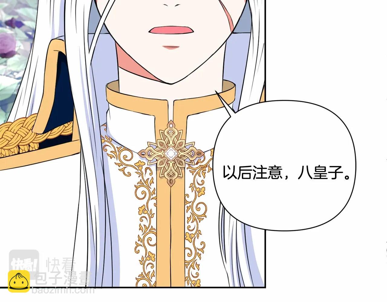 第23话 初见魔法师！(1/4)-第24话