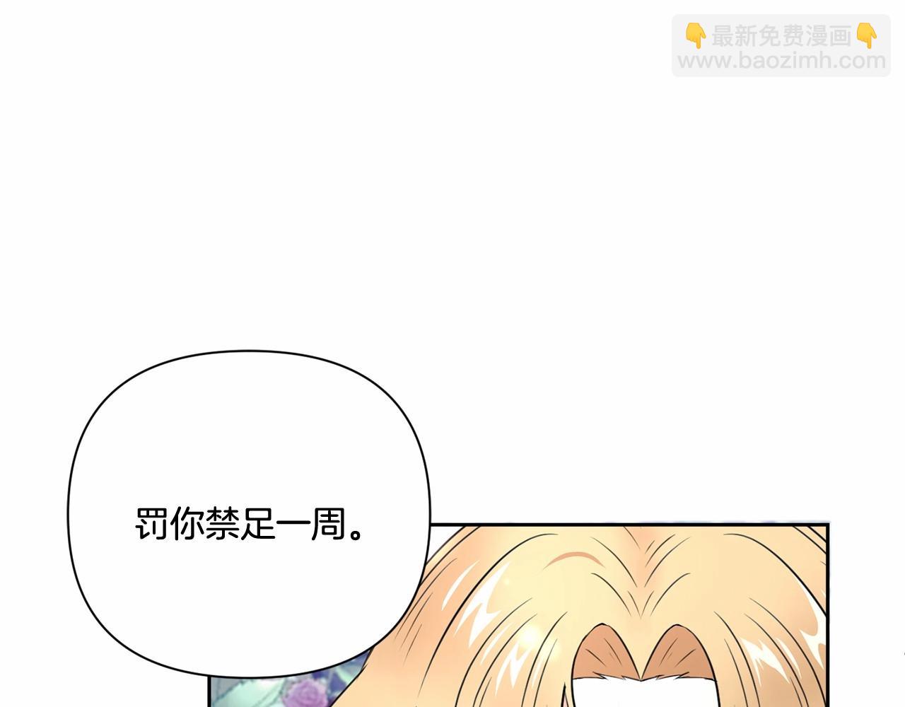 第23话 初见魔法师！(1/4)-第24话