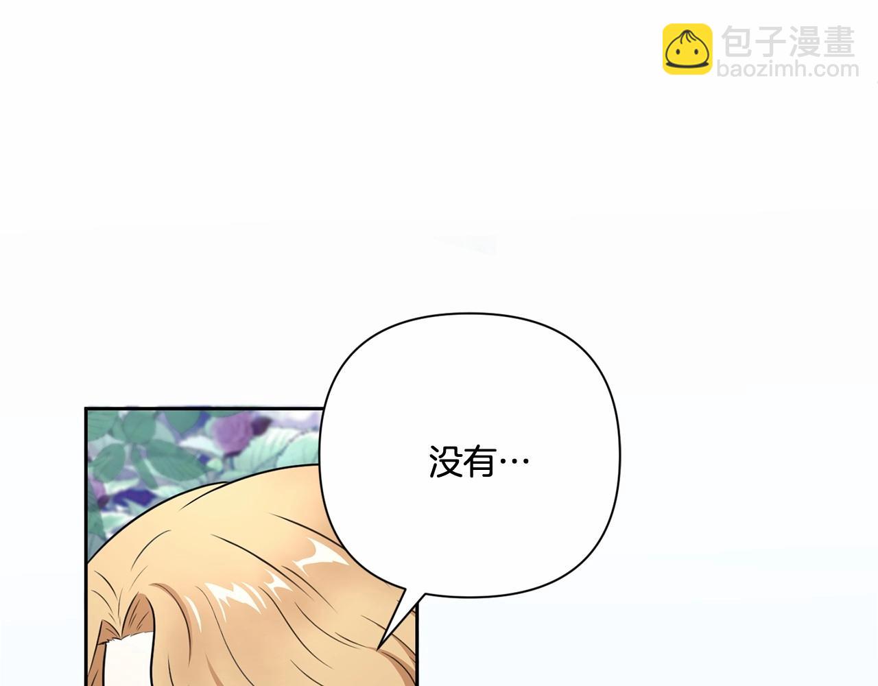 第23话 初见魔法师！(1/4)-第24话