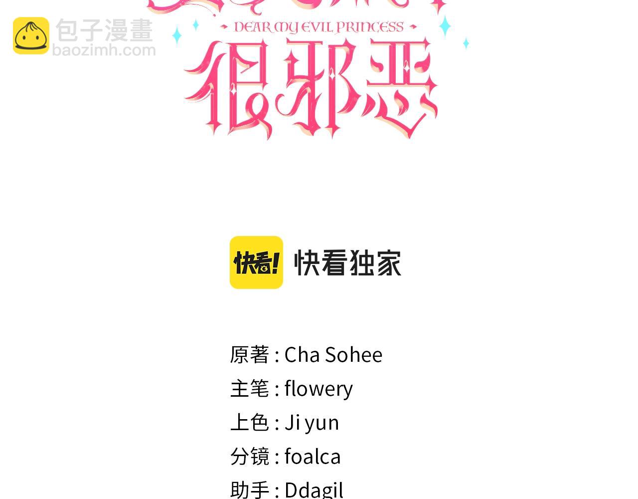 第23话 初见魔法师！(1/4)-第24话