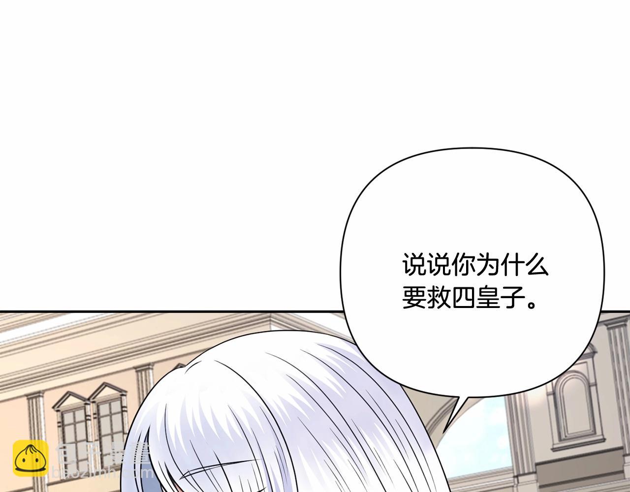 第23话 初见魔法师！(1/4)-第24话