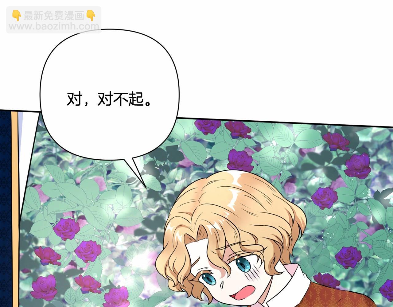 第23话 初见魔法师！(1/4)-第24话