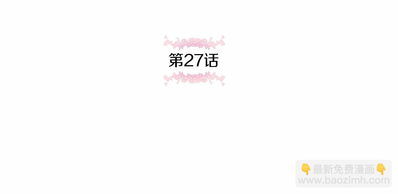 第27话 魔法天花板(1/3)-第28话