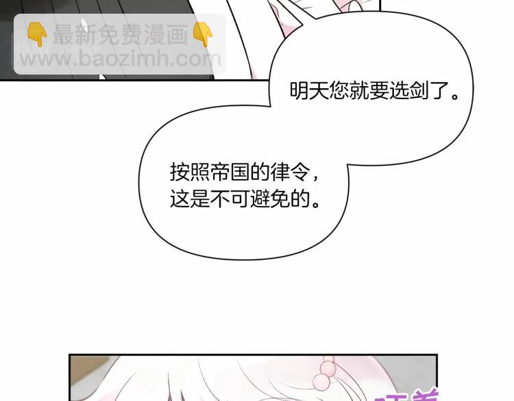 第3话 我要当皇帝！(1/3)-第4话