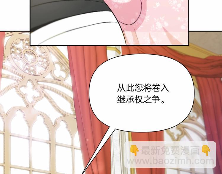 第3话 我要当皇帝！(1/3)-第4话