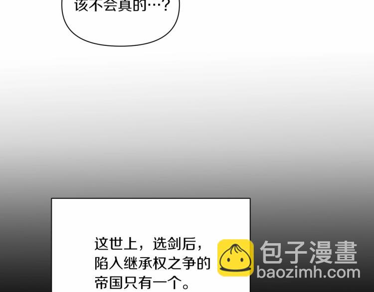 第3话 我要当皇帝！(1/3)-第4话